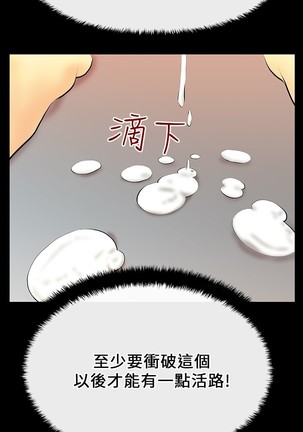 心動！MY OFFICE LADYS 第1季 Page #271