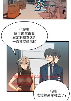 心動！MY OFFICE LADYS 第1季 Page #224