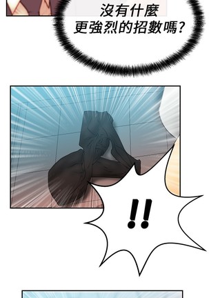 心動！MY OFFICE LADYS 第1季 Page #151