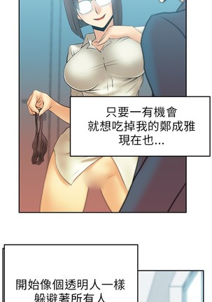 心動！MY OFFICE LADYS 第1季 Page #539