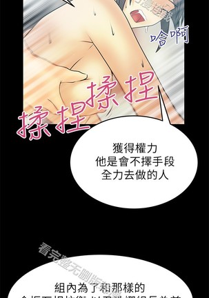 心動！MY OFFICE LADYS 第1季 Page #393