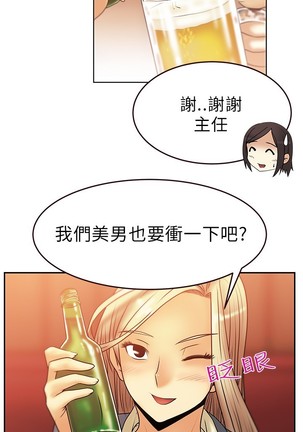 心動！MY OFFICE LADYS 第1季 Page #130