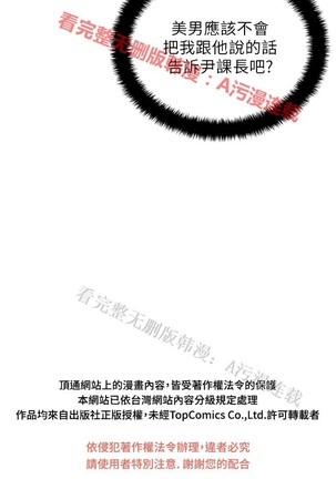 心動！MY OFFICE LADYS 第1季 Page #442