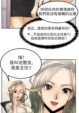 心動！MY OFFICE LADYS 第1季 Page #18