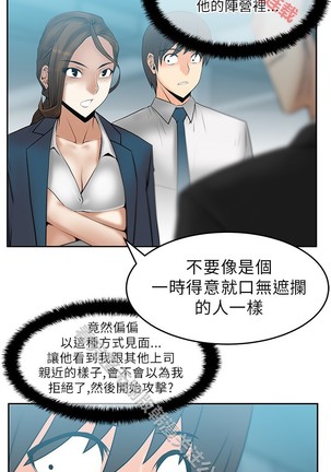 心動！MY OFFICE LADYS 第1季 Page #462