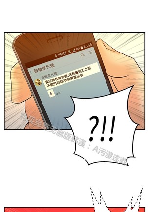 心動！MY OFFICE LADYS 第1季 Page #514