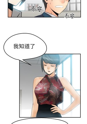 心動！MY OFFICE LADYS 第1季 Page #70