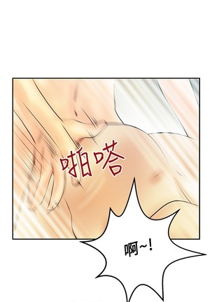 心動！MY OFFICE LADYS 第1季 Page #332