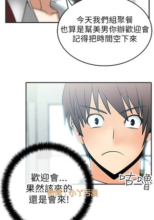 心動！MY OFFICE LADYS 第1季 Page #124