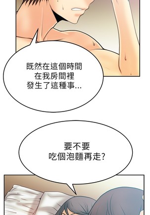 心動！MY OFFICE LADYS 第1季 Page #357