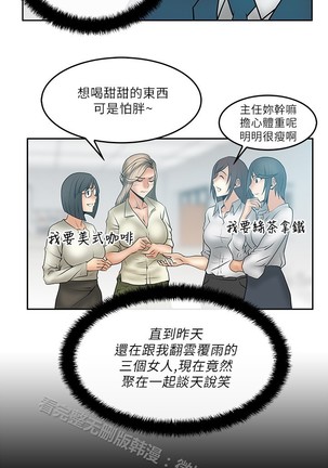 心動！MY OFFICE LADYS 第1季 Page #380