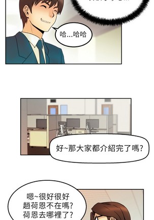 心動！MY OFFICE LADYS 第1季 Page #21