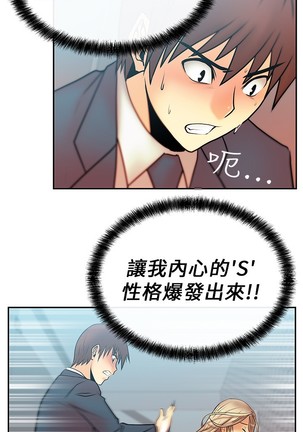 心動！MY OFFICE LADYS 第1季 Page #150
