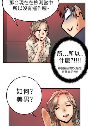 心動！MY OFFICE LADYS 第1季 Page #30