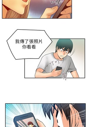 心動！MY OFFICE LADYS 第1季 Page #90