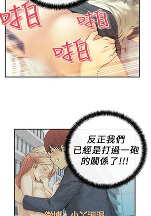心動！MY OFFICE LADYS 第1季 Page #143