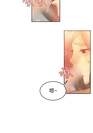 心動！MY OFFICE LADYS 第1季 Page #102