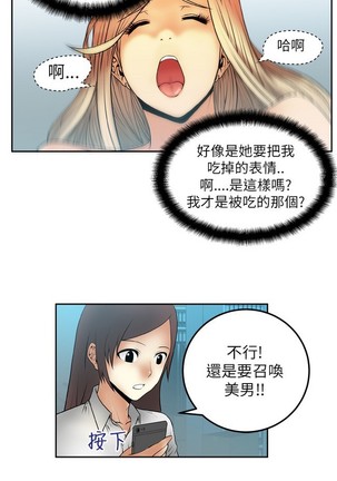 心動！MY OFFICE LADYS 第1季 Page #55