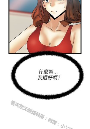 心動！MY OFFICE LADYS 第1季 Page #366
