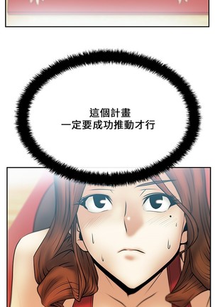 心動！MY OFFICE LADYS 第1季 Page #360