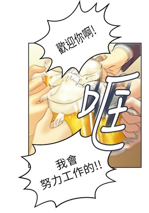 心動！MY OFFICE LADYS 第1季 Page #128