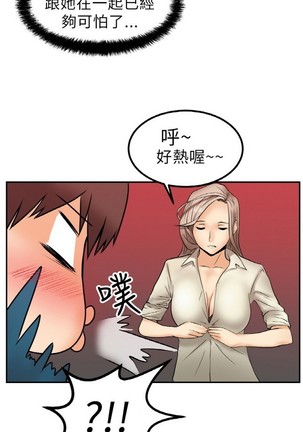 心動！MY OFFICE LADYS 第1季 Page #26