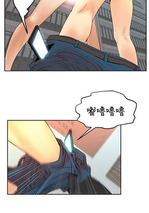 心動！MY OFFICE LADYS 第1季 Page #57