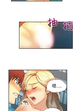 心動！MY OFFICE LADYS 第1季 Page #54