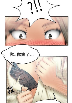 心動！MY OFFICE LADYS 第1季 Page #138