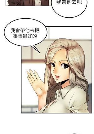 心動！MY OFFICE LADYS 第1季 Page #22