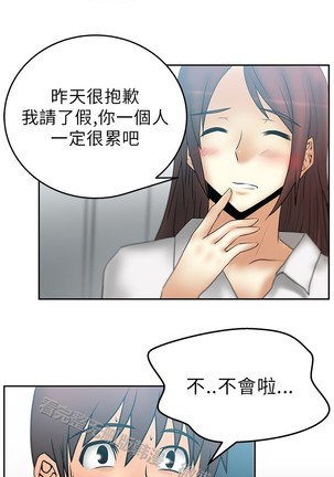 心動！MY OFFICE LADYS 第1季 Page #373