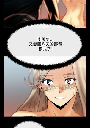心動！MY OFFICE LADYS 第1季 Page #275