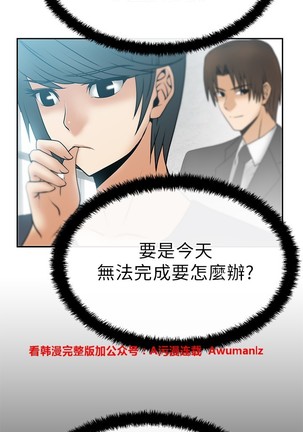 心動！MY OFFICE LADYS 第1季 Page #237