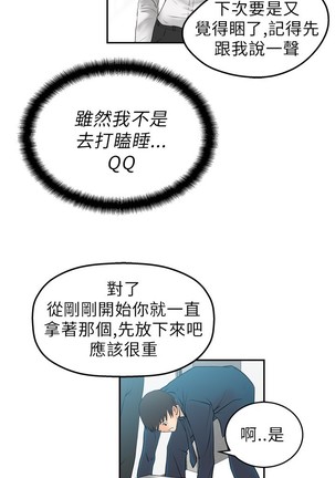 心動！MY OFFICE LADYS 第1季 Page #72