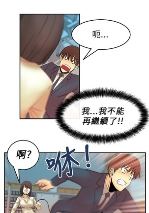 心動！MY OFFICE LADYS 第1季 Page #219