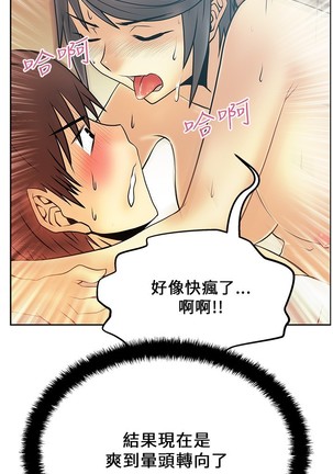 心動！MY OFFICE LADYS 第1季 Page #321