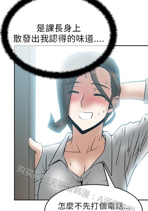 心動！MY OFFICE LADYS 第1季 Page #508