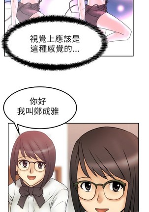 心動！MY OFFICE LADYS 第1季 Page #19