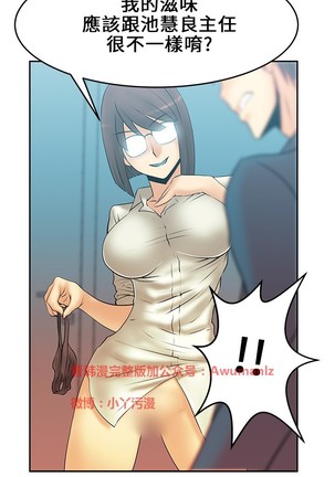心動！MY OFFICE LADYS 第1季 Page #202