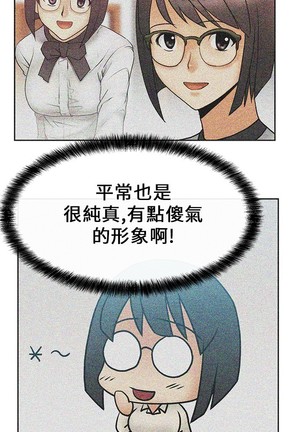 心動！MY OFFICE LADYS 第1季 Page #201