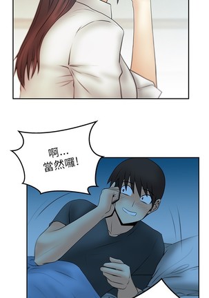 心動！MY OFFICE LADYS 第1季 Page #543