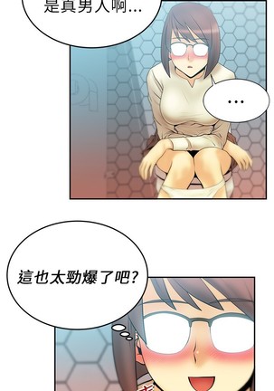 心動！MY OFFICE LADYS 第1季 Page #164