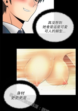 心動！MY OFFICE LADYS 第1季 - Page 370