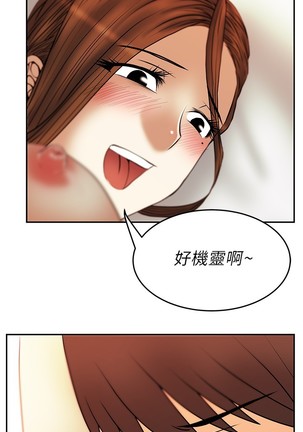 心動！MY OFFICE LADYS 第1季 Page #486