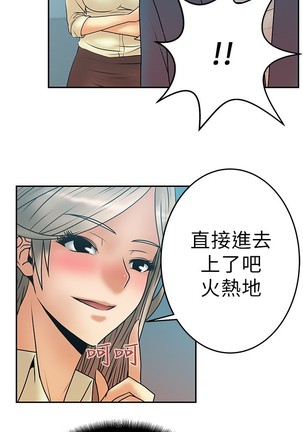 心動！MY OFFICE LADYS 第1季 Page #134