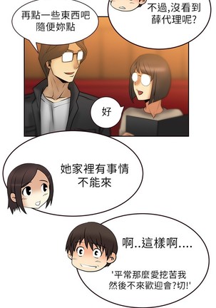 心動！MY OFFICE LADYS 第1季 Page #129