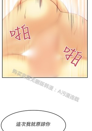 心動！MY OFFICE LADYS 第1季 Page #520