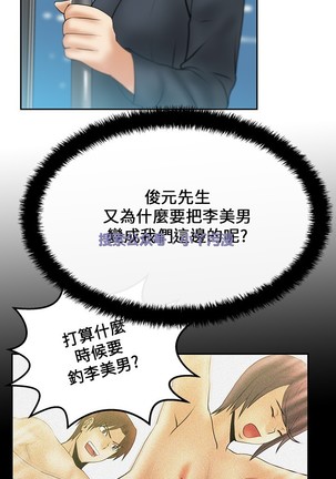 心動！MY OFFICE LADYS 第1季 Page #287