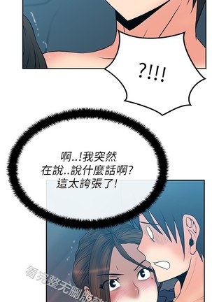 心動！MY OFFICE LADYS 第1季 Page #426