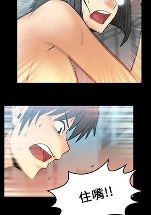 心動！MY OFFICE LADYS 第1季 Page #269